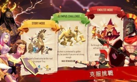 特洛伊战争斯巴达战士正式版下载