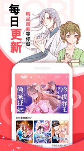 百年漫画