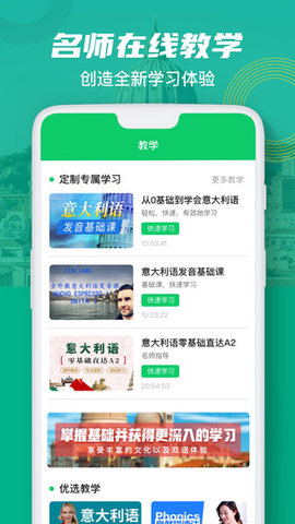 意大利语词典免费版下载