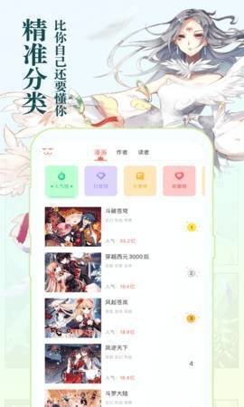 一秒漫画app