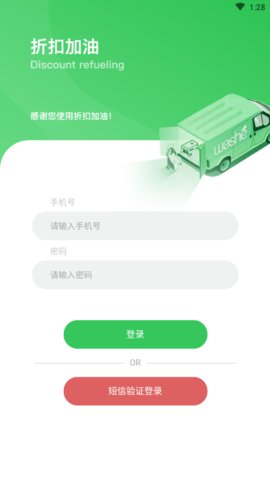 添塍折扣加油app