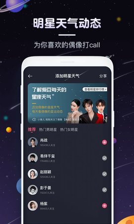 快看星座APP官方正式版