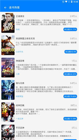 吾爱看书去广告版