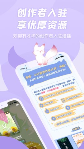 克拉漫播破解无限阅读下载