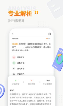 上岸鸭公考官方版下载
