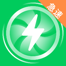 极速清理专家软件免费版