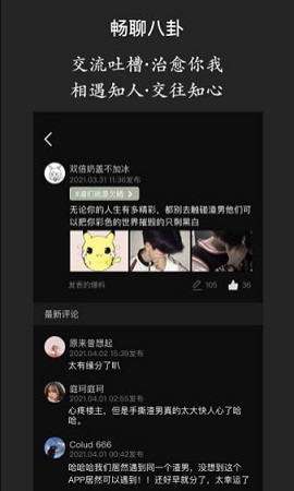 海王查交友神器app2021最新版
