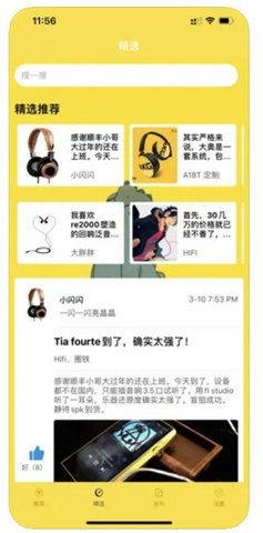 Hi友圈APP客户端
