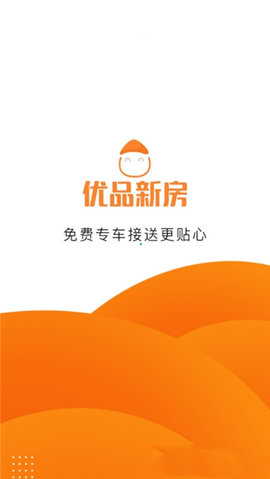 优品新房官方客户端下载