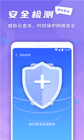 5G快连伴侣APP专业版