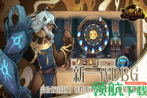 灵魂宝戒游戏2021公测版