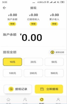 三叶草APP官网版