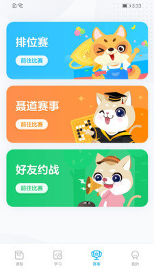 聂卫平围棋网校