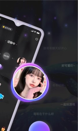BB语音1v1免费语聊官方版