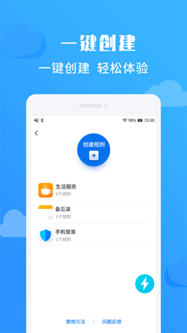 净启动APP免费版