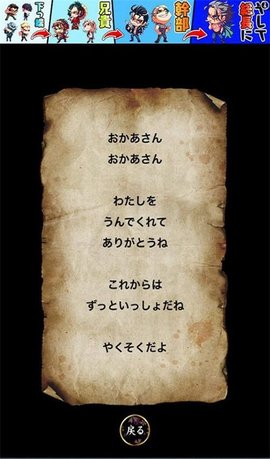日本人形游戏中文版