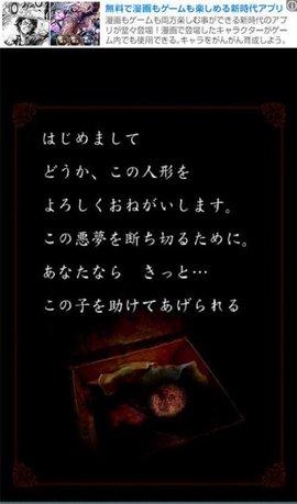 日本人形游戏中文版