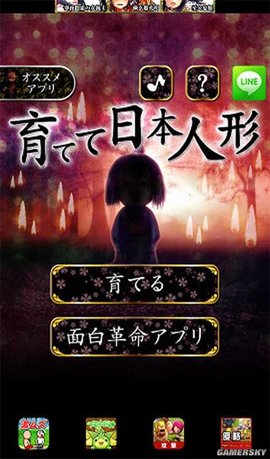 日本人形游戏中文版
