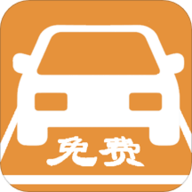 免费停车app手机版2021