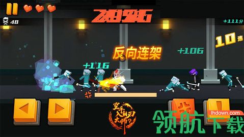 空手入白刃大师游戏最新版下载