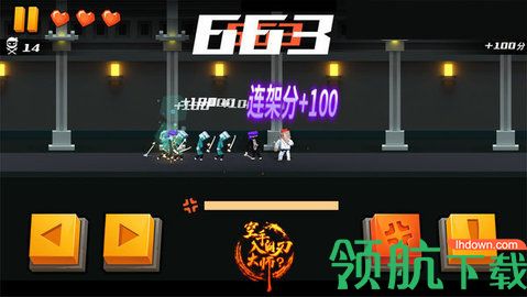 空手入白刃大师游戏安卓版