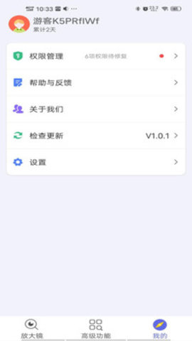 老人放大镜app