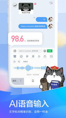 百度输入法vivo定制版