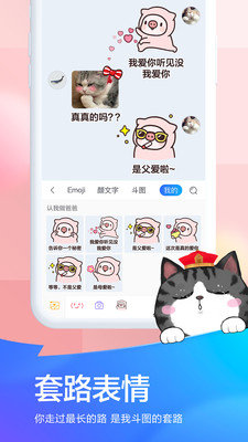 百度输入法vivo定制版