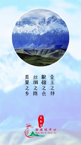 策勒好地方app手机版