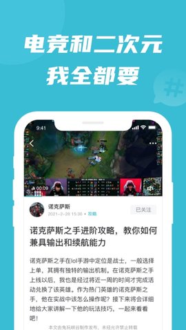 兔玩峡谷安卓版