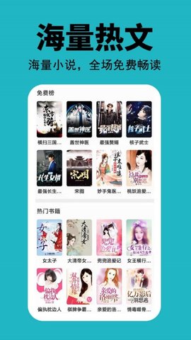 悦看免费小说app2021最新版