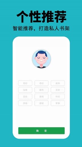 悦看免费小说app2021最新版