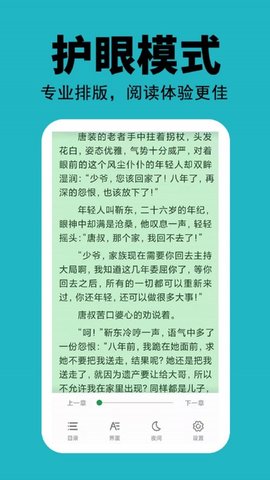 悦看免费小说app2021最新版