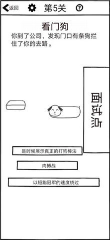 不正经的员工游戏正式版下载