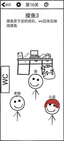 不正经的员工游戏安卓版