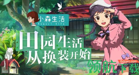 小森生活安卓和苹果互通吗 苹果安卓互通机制详解