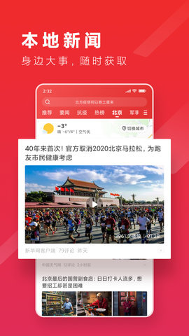 新热资讯app2021最新版