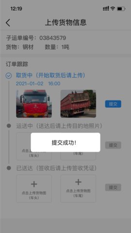 运掌柜手机客户端下载