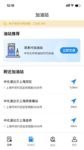 运掌柜手机客户端下载