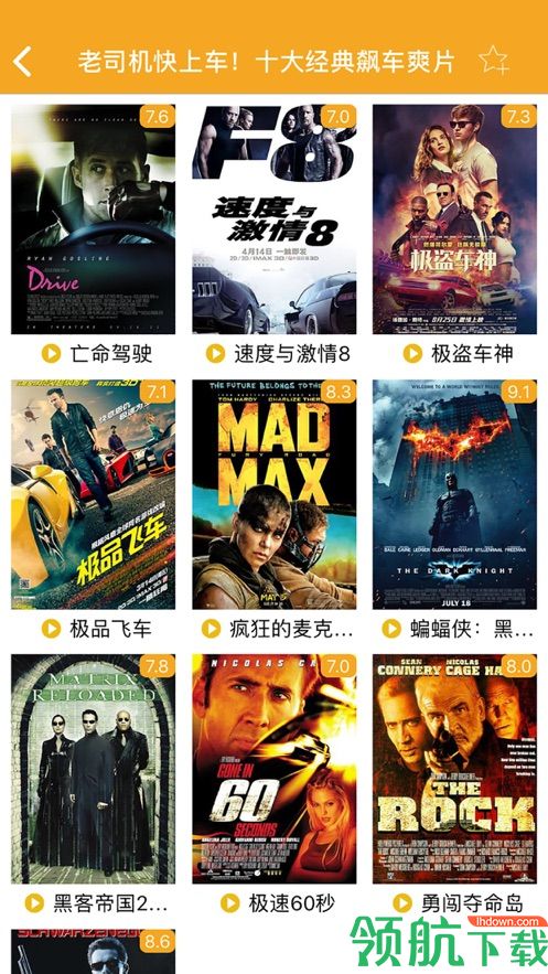 快码万能播放器免费版