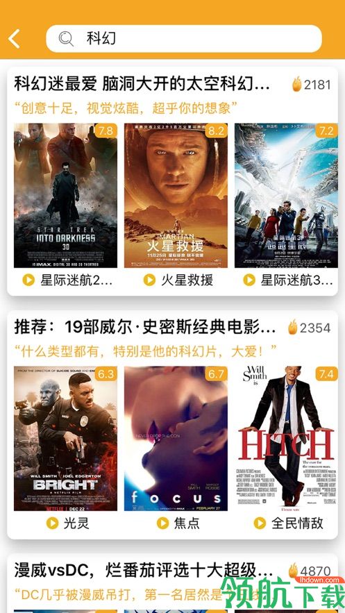 快码万能播放器免费版