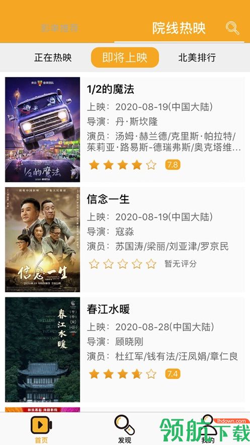 快码万能播放器免费版