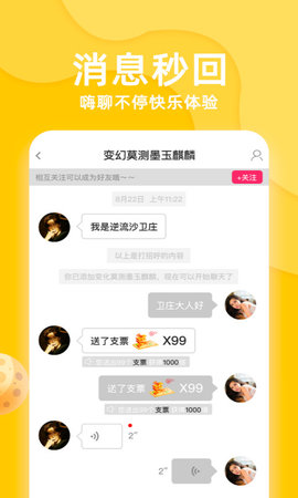 花漾直播app2021最新版