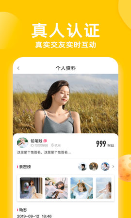 花漾直播app2021最新版