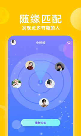 花漾直播交友app永久vip会员破解版