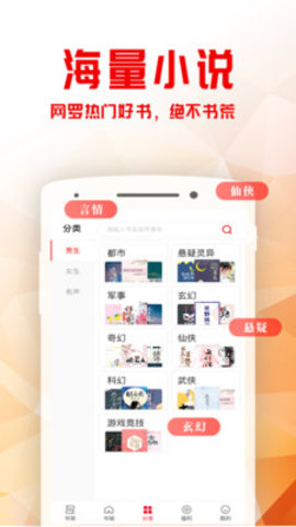 书语小说免邀请码版下载