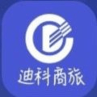 迪科商旅app(出行规划助手)