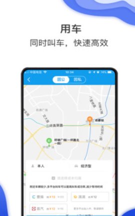 迪科商旅官方版下载