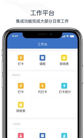 朱氏办公APP官方正式版