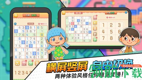 掌上数独游戏安卓版
